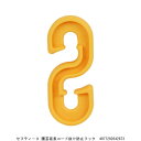 セフティー3 園芸延長コード抜け防止フック (9051970) 送料区分A 代引不可 返品不可