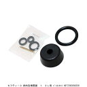 セフティー3 柄杓型噴霧器 1.2L用 パッキンセット (1015818) 送料区分A 代引不可 返品不可(4)