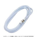 セフティー3 半自動4L用カットホース E-14 2M (1055291) 送料区分A 代引不可 返品不可(4)