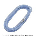 セフティー3 半自動9L用カットホース F-16 5M (1055348) 送料区分A 代引不可 返品不可(4)