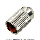 セフティー3 伸縮2頭口用噴口キャップ (9062041) 送料区分A 代引不可 返品不可