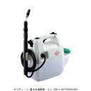セフティー3 電池式噴霧器 3L SSD-3 (9046275) 送料区分A 代引不可 返品不可