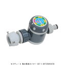 セフティー3 散水簡易タイマー SST-1 （9018700） 送料区分A 代引不可 返品不可