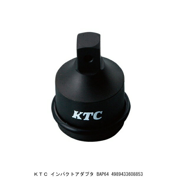 乐天商城 - KTC インパクトアダプタ BAP64 （5275296） 送料区分A 代引不可 返品不可