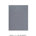 王冠 布ペーパー #180 (212440) 送料区分A 代引不可 返品不可