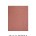 王冠 洋紙ペーパー #120 (212628) 送料区分A 代引不可 返品不可