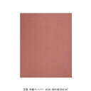 王冠 洋紙ペーパー #150 (212636) 送料区分A 代引不可 返品不可