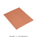 王冠 洋紙ペーパー #180 (212644) 送料区分A 代引不可 返品不可