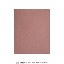 王冠 洋紙ペーパー #280 (7237723) 送料区分A 代引不可 返品不可