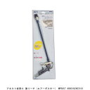 アネスト岩田C 激リーチ エアーダスター MP5057 8243042 送料区分A 代引不可 返品不可 / エアダスター ガン エアブローガン 埃飛ばし