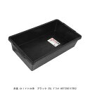 赤長 DIYトロ舟 ブラック 25L （8242577） 送料区分A 代引不可 返品不可