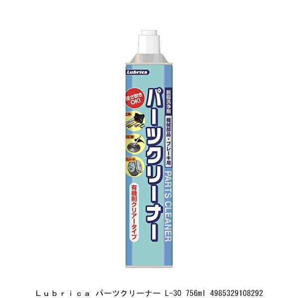 クリンビューTP パーツクリーナー L-30 756ML （3935795） 送料区分A 代引不可 返品不可のサムネイル
