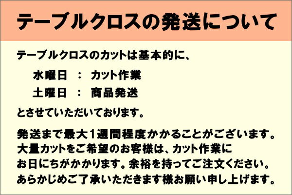 オランダ直輸入 テーブルクロス OZ-8011...の紹介画像3