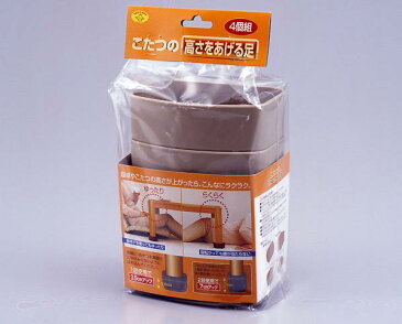 旭電機 こたつの高さをあげる足 AKO-04 ブラウン (2705290) 取寄せ商品 送料別 通常配送