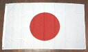国旗 日本 大サイズ 90cm×150cm (6662579)送料別 ※同じ商品は3個までゆうパケット
