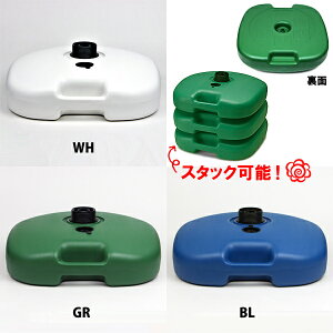 パラソルスタンド ブルー BL 19L パラソルベース (2912813)送料別 通常配送【122k3】通販格安セール情報 楽天 通販