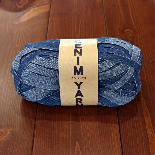 DENIM YARN デニムヤーン インディゴ DE-001 約60m 編み糸 (9277641)送料区分A 代引不可・返品不可