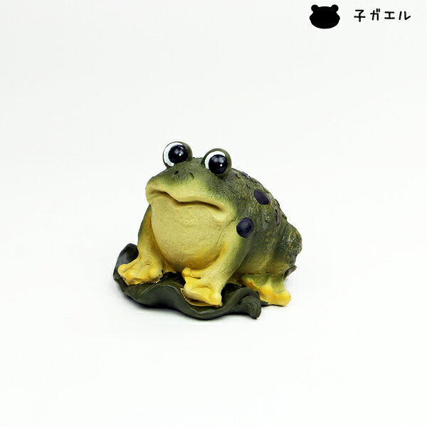 オーナメント アニマル カエル S 63465 （5032644）送料別 通常配送