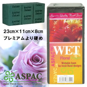 ASPAC フローラルフォーム（オアシス）デラックス WET DELUXE 1003 （9015850）送料別 通常配送