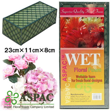 ASPAC フローラルフォーム（オアシス）網付き WET WITH PLASTIC NET FOAM 7218 （9048634）　【送料別】【通常配送】