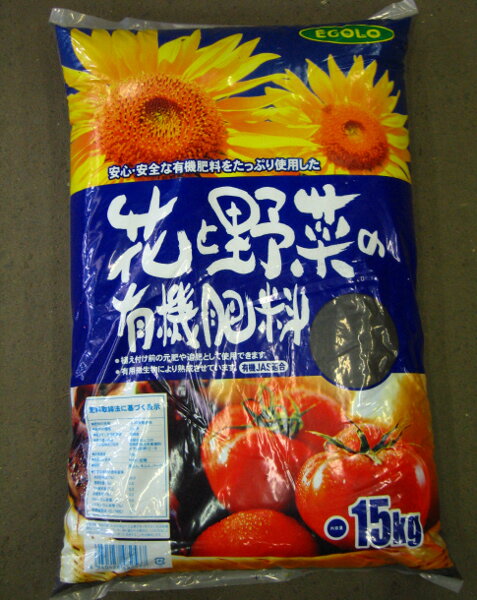 エコロ 花と野菜の有機肥料 15kg （4122135） 送料別見積 通常配送