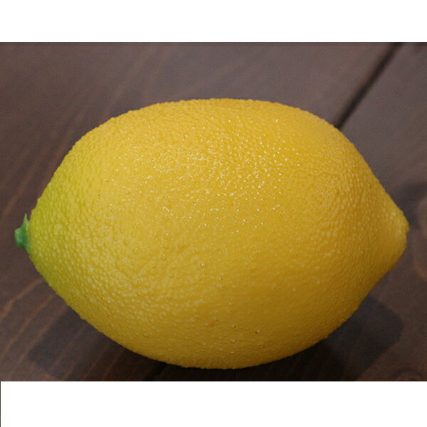 フェイクフルーツ レモン 単品 造花 フラワーアレンジ 食品サンプル (6968872)送料別 通常配送