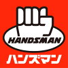 ハンズマン