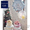 おむつケーキ 出産祝い ベビーギフト オムツケーキ フラワーギフト クリスマス ポインセチア パンパース あす楽 ヘリウムガス付き ベビーシャワー バルーン付き...