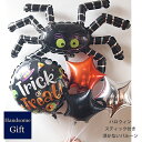 ハロウィン スティック付きバルーン 飾りつけ 装飾 デコレーション 手作り バルーン キャラクターバルーン 浮かないバルーン 膨らませてお届け 【ハロウィン スティックバルーン 5本セット ハロウィン with スパイダー】