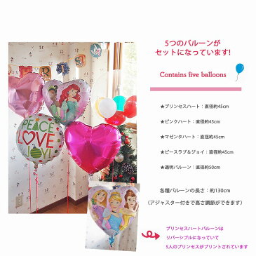 ディズニープリンセス クリスマス バルーン電報 パーティバルーン ヘリウムガス入りキャラクター キャラクター電報 お菓子付き 浮くバルーン飾りつけ デコレーション パーティデコヘリウムバルーン プリンセスたちとクリスマス♪ セパレートタイプ5b