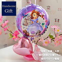 ひな祭り ディズニー ちいさなプリンセスソフィア バルーンギフト 初節句 バルーン電報 初節句 卒業祝い 入学祝い 合格祝い 祝電 キャラ電 桜 ディズニー電報 女の子に人気 補充用ヘリウム缶 【ヘリウムバルーン お祝い桜 ソフィア with 桜2b】
