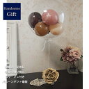 結婚式 祝電 電報 バルーン 記念日 おしゃれ ウエディングバルーン電報 ご結婚祝い 結婚式バルーン 婚約祝い バルーン電報 ヘリウムガス 浮くバルーン 膨らま...