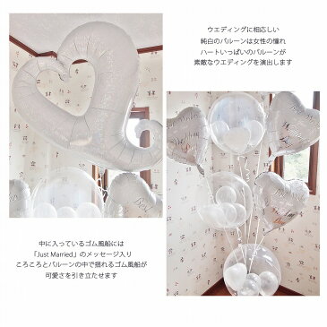 結婚式 祝電 電報 バルーン おしゃれ ウエディングバルーン電報 ヘリウムバルーン ホワイトウエディング チェーンハートご結婚祝い 結婚式バルーン 婚約祝い 記念日 バルーン電報サプライズバルーン パーティバルーン開店記念 ヘリウムガス 土曜営業 ★
