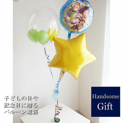 こどもの日 バルーン ギフト 端午の節句 初節句 お祝いバルーン 9種類から選べるバルーン 男の子 初節句 入学祝い 子供の日 合格祝い 卒業祝い ディズニー ...