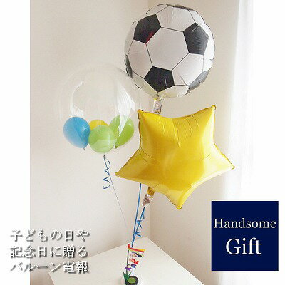 子供の日 バルーンギフト 端午の節句 初節句 鯉のぼり 男の子 御祝い サッカー 初節句 端午の節句 入学祝い 合格祝い バルーン電報 祝電 キャラ電 御祝電報...