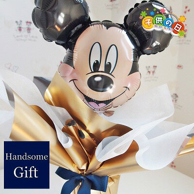 子供の日 バルーンギフト 選べるキャラクター 端午の節句 初節句 鯉のぼり バルーン電報 御祝 祝電 キャラ電 風船 子供 浮かないバルーン 中身の選べるギフト...