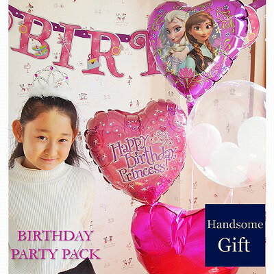 誕生日 バルーン電報 アナと雪の女王 フローズン ヘリウムガス バルーン電報 ディズニー ティアラ お誕..