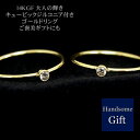 ゴールドリング 14KGF ホワイトデー ジュエリー キュービックジルコニア レディースアクセサリー 記念日 贈り物 女性 宝石 日本製 スタッキングリング 結婚式 婚約祝い 華奢なリング シンプル 贈り物 重ね付けリング 【キュービックジルコニア付き リング】