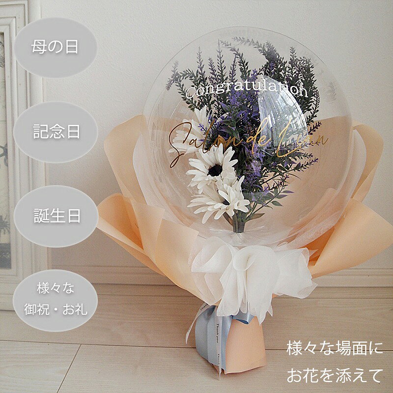 バルーンブーケ ラベンダー 誕生日 結婚式 バルーン電報 お祝い電報 バルーンギフ...