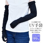 ޥ饽ָꡦݥ桪UVUVåĶ60cmƦ䴶ǥղѻڤ̵ϥܥ󤹤٤ߤդ㥶դڥ᡼̵/UVкUVץ쥼