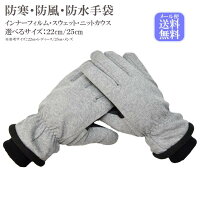 防水手袋 レディースの通販 価格比較 Tira