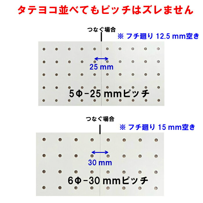 Asahi 有孔ボード 単品 サイズ 900mm×600mm×5.5mm 6枚入りカラー 白 ホワイト 黒 ブラック ピッチ 25mm 30mm 壁面 棚 ディスプレイ 収納 小物掛け DIY 壁 天然木 板 おしゃれ つっぱり インテリア アサヒ 多孔ボード 3