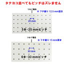 Asahi 有孔ボード 単品 サイズ 900mm×600mm×5.5mm 1枚入りカラー 白　ホワイト　黒 ブラック ピッチ 25mm 30mm 壁面 棚 ディスプレイ 収納 小物掛け DIY 壁 天然木 板 おしゃれ つっぱり インテリア アサヒ 多孔ボード 3