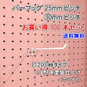 Asahi 有孔ボード用 バーフック L= 200mm 長さ 白粉体塗装仕上げ 100本セット 25mm 30mmピッチ カラー 白 ホワイト 吊り下げ 壁面 棚 ディスプレイ 収納 小物掛け 金具 DIY 壁 おしゃれ インテリア アサヒ 多孔ボード