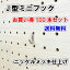 Asahi ͭܡ J ߥ˥եå ˥ååž夲 100 25mm 30mmԥå ߤ겼  ê ǥץ쥤 Ǽ ʪݤ  DIY   ƥꥢ  ¿ܡɡפ򸫤