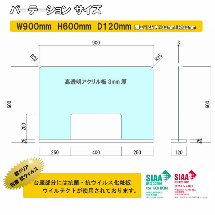 Asahi アクリルパーテーション　窓あり　1台サイズ：W900mm×H600mmウィルクリアパネル　透明アクリルパネル