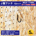 直送・代引不可(まとめ) S字フック/フリーフック 【30cm 2個入】 大型 ステンレス製 頑丈 洗濯用品 園芸 ガーデニング 【×24個セット】別商品の同時注文不可