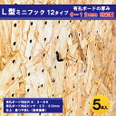 Asahi 有孔ボード用 L型 フック 12タイプ 9mm~12mm厚用 黒粉体塗装仕上げ 5本入り 25mm 30mmピッチ 色 カラー 黒 ブラック 吊り下げ 壁面 棚 ディスプレイ 収納 小物掛け 金具 DIY 壁 おしゃれ インテリア アサヒ 多孔ボード