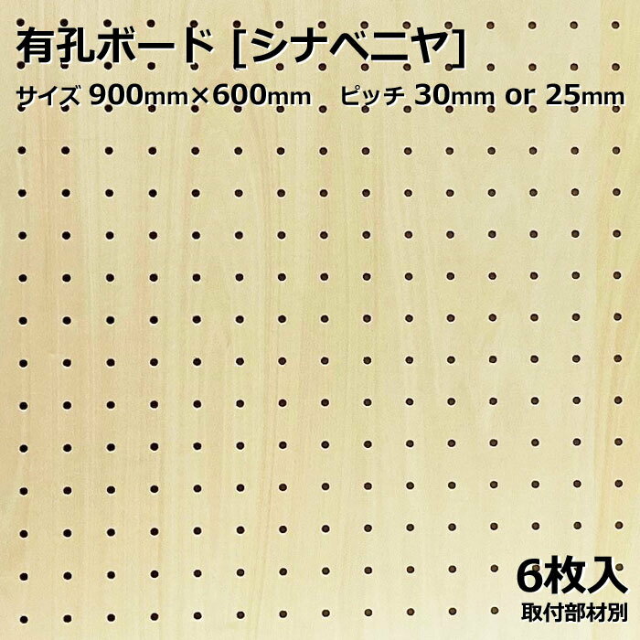 メーカー直送 有孔ボード MDF マットコート (KY) 4x8版 (縦半裁) 2430×606×5.5 【6枚x1セット】 代引き・同梱不可