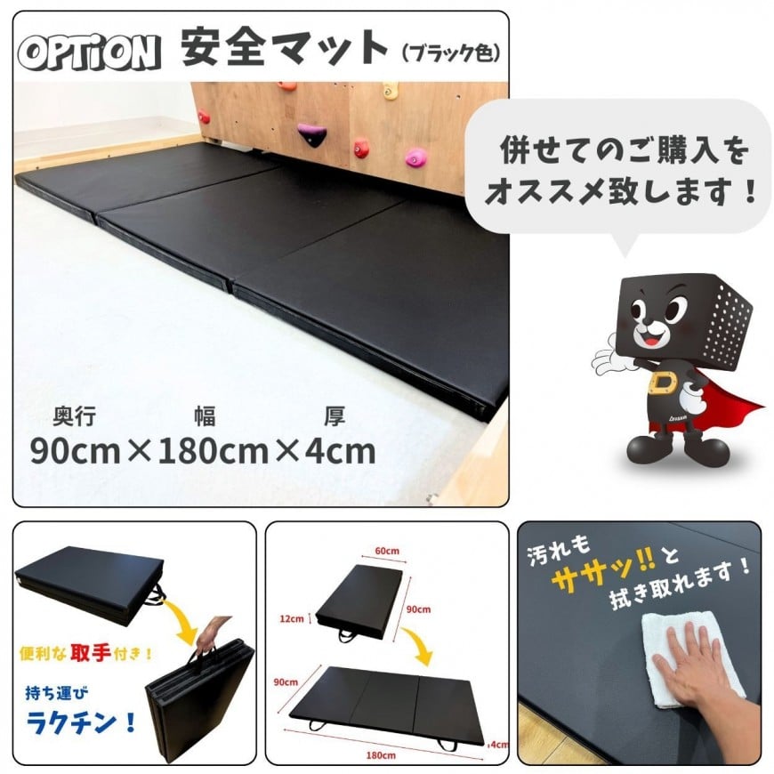 Asahi 安全マット（自立式クライミングウォール用）